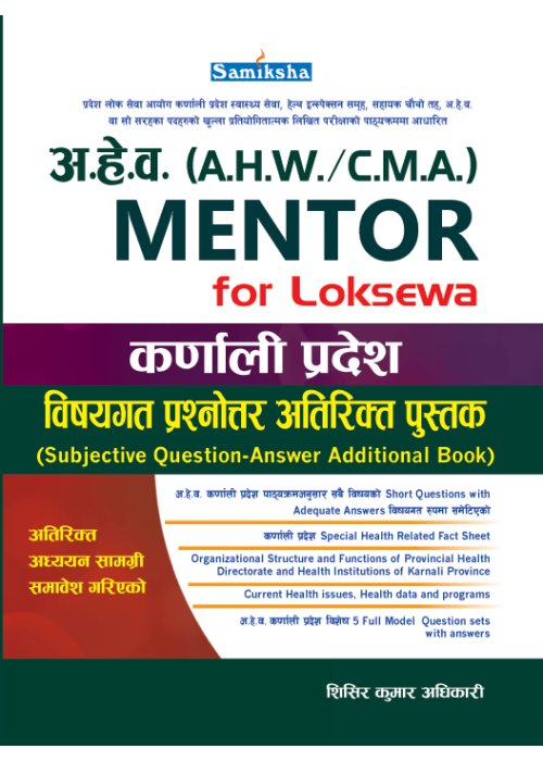 AHW MENTOR for Loksewa - Subjective-Question Answer Additional Book